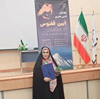 بانوی نیشابوری، برگزیده پویش‌ادبی- هنری ملی «ققنوس»