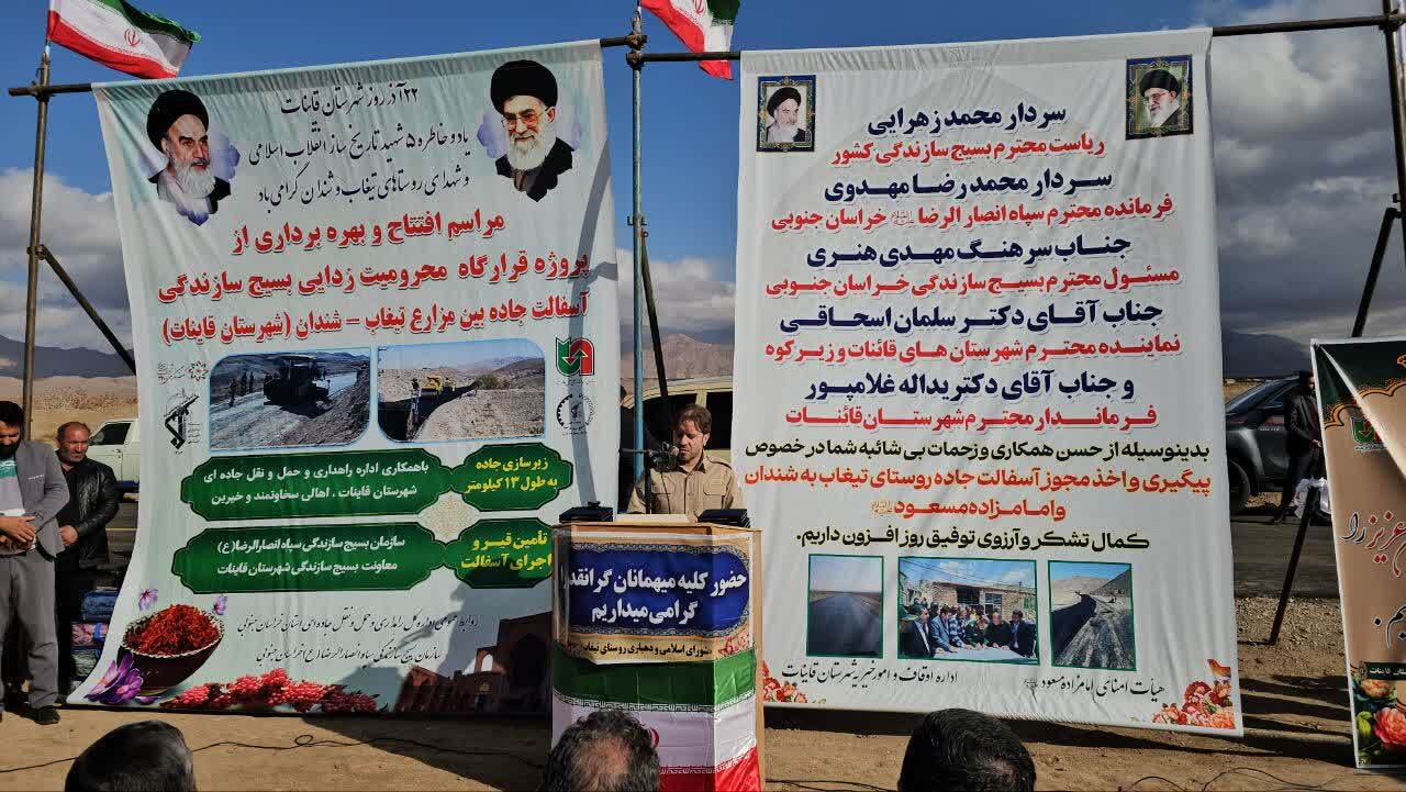 پیام خراسان