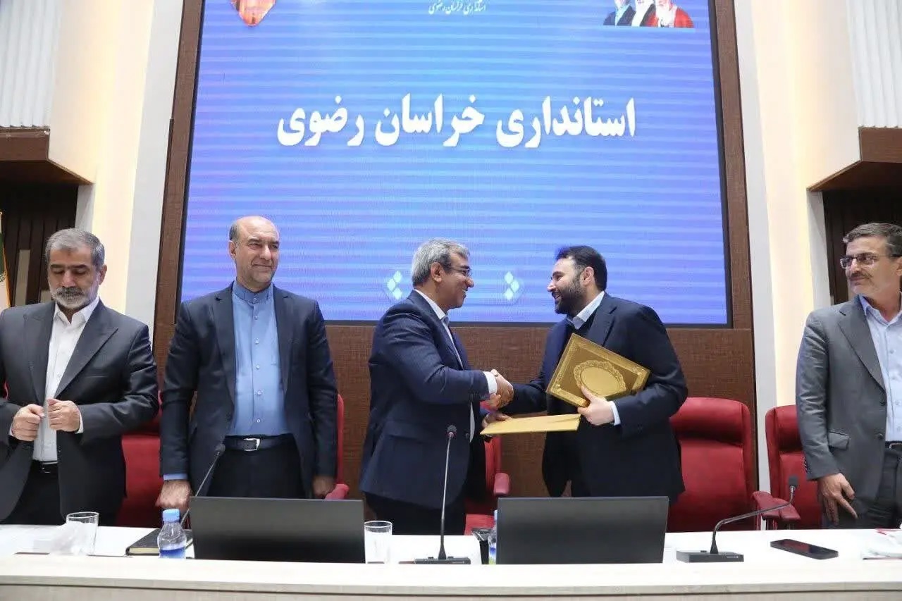 امضا تفاهم نامه همکاری بین استانداری خراسان رضوی و بانک شهر