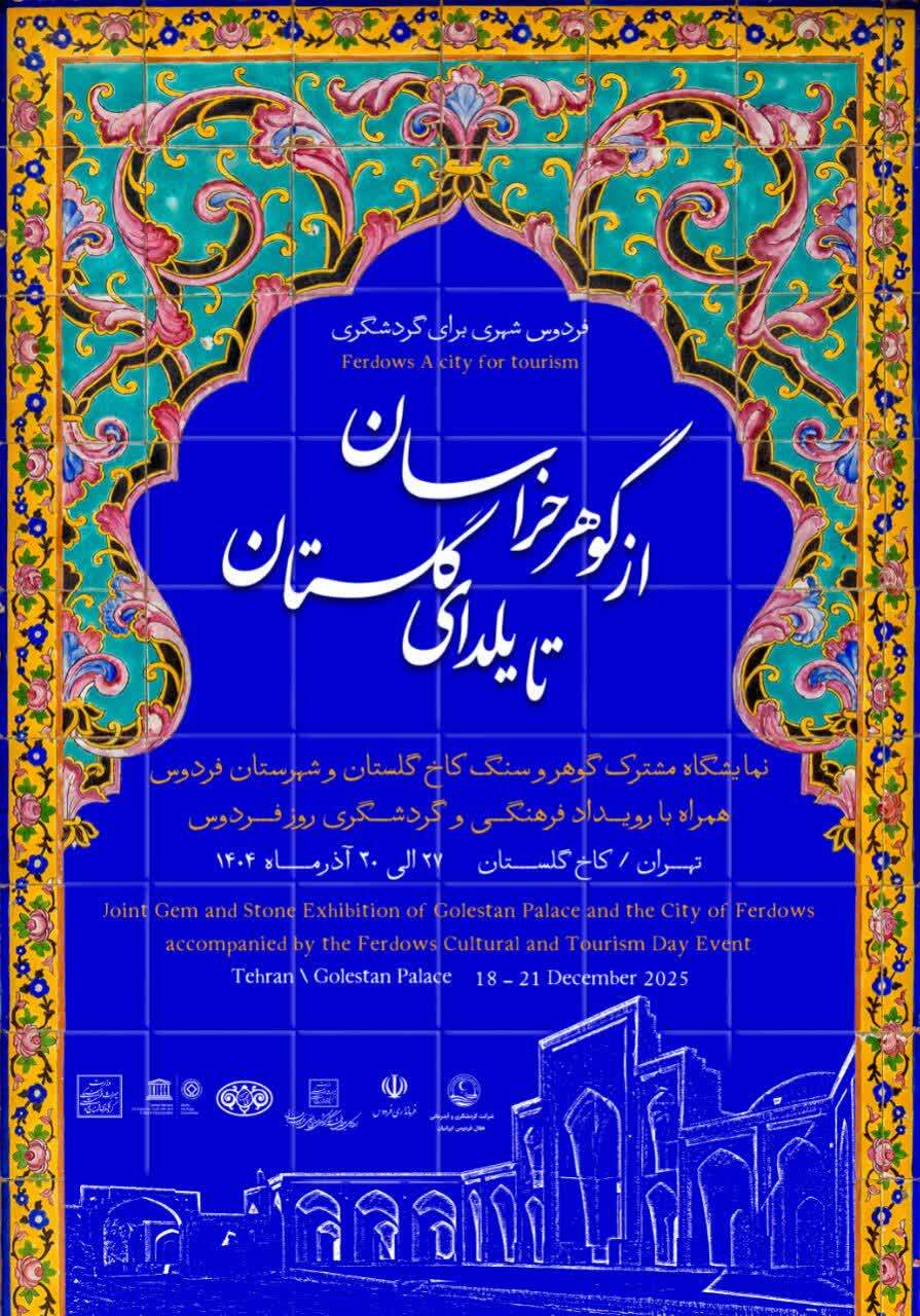 پیام خراسان