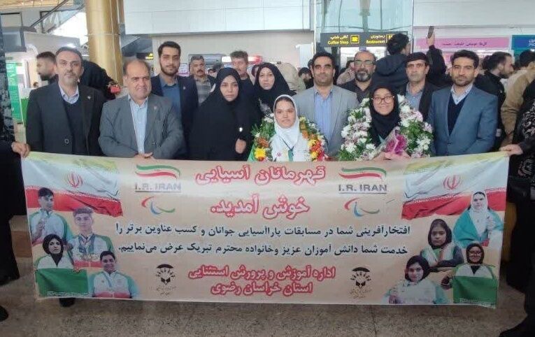 استقبال از ورزشکاران مسابقات پاراآسیایی در فرودگاه مشهد