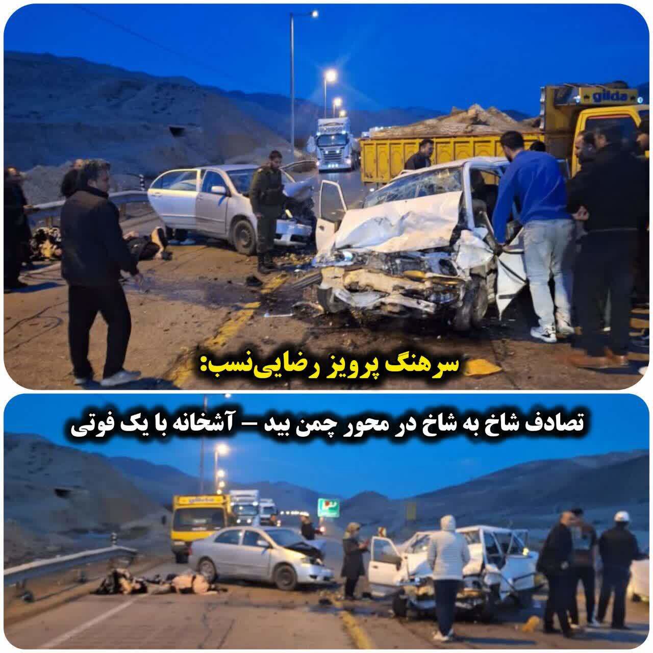 تصادف دو خودروی سواری در جاده چمن بید - آشخانه با یک فوتی و دو مصدوم