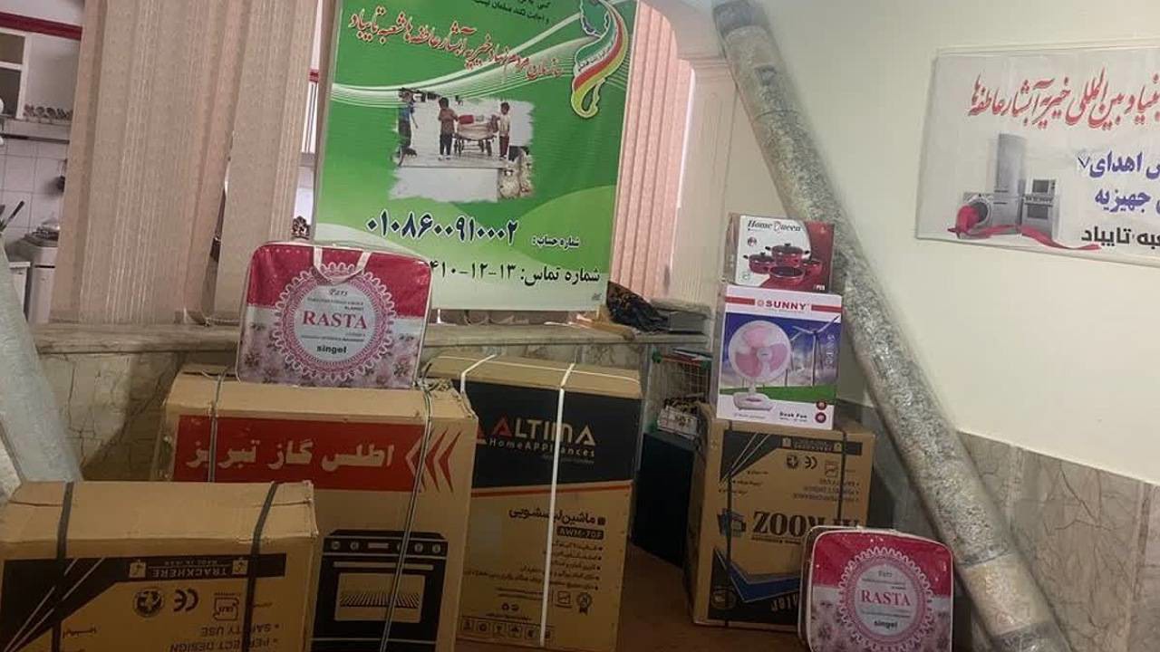 اهدای ۷ سری جهیزیه توسط خیریه آبشار عاطفه‌ها در تایباد
