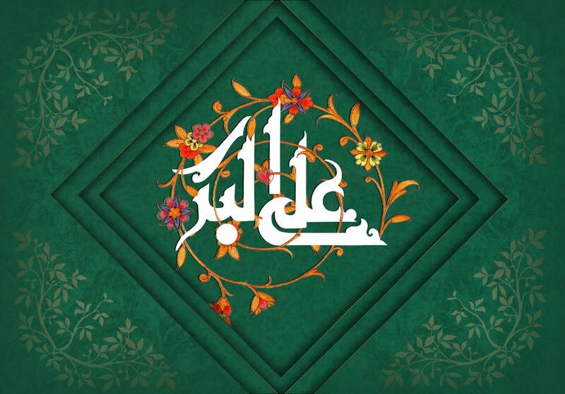 بسته کتابخوانی درباره حضرت علی‌اکبر (ع)