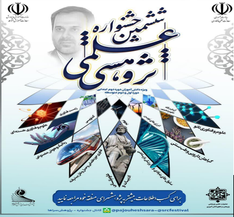 پیام خراسان