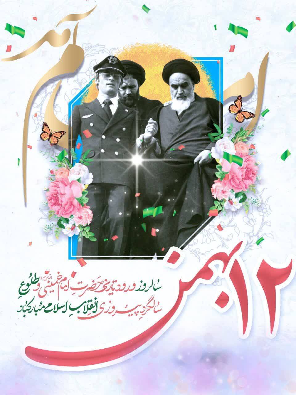 پیام خراسان