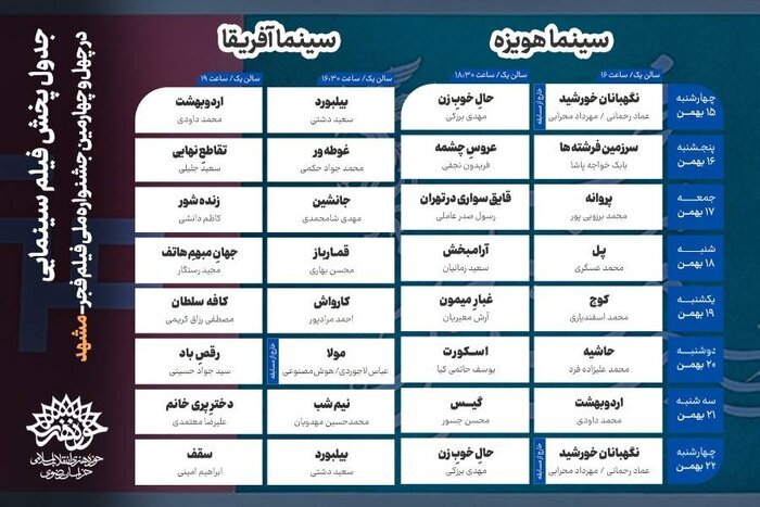 پیام خراسان