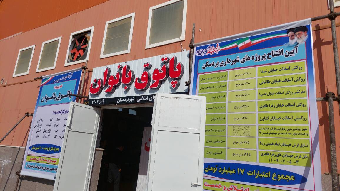 پیام خراسان