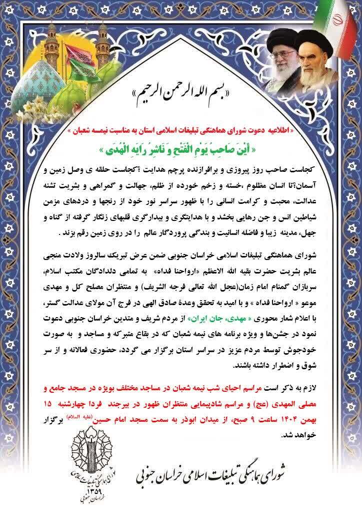 پیام خراسان