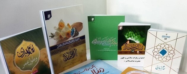 بسته کتابشناسی با موضوع مهدویت