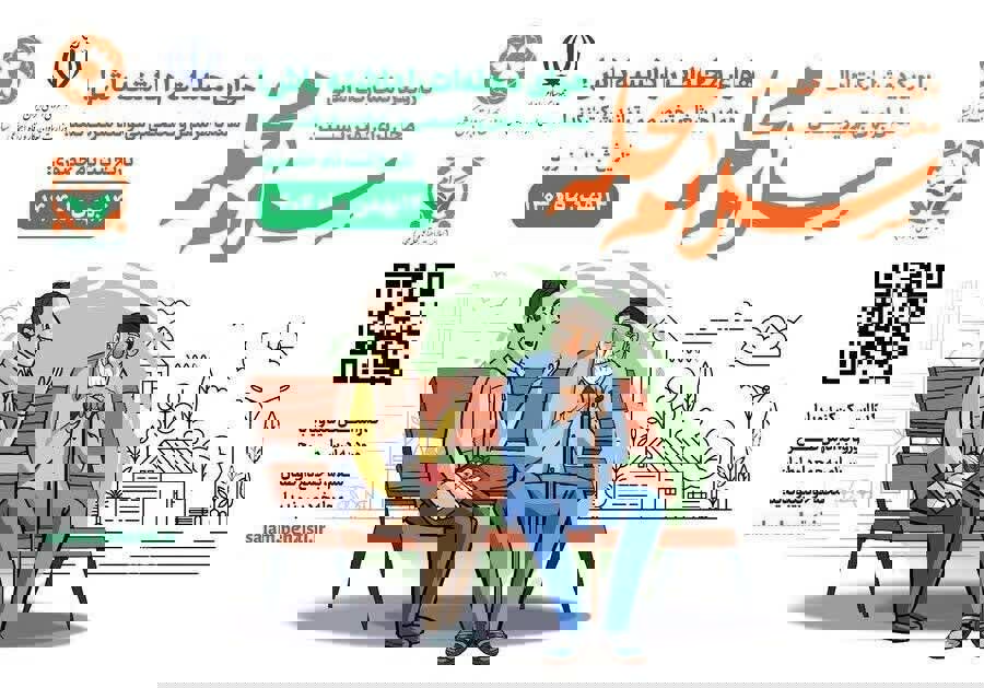 پویش «سلام محله» در شیروان افتتاح شد