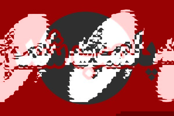 پلمب نانوایی متخلف در بولوار پیروزی مشهد