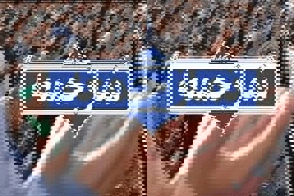 مذاکره به نوعی عرصه دفاع از میهن است