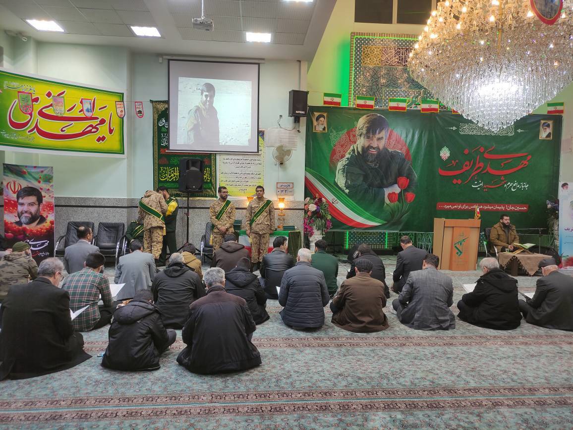 مراسم بزرگداشت شهید «مهدی ظریف» در مشهد