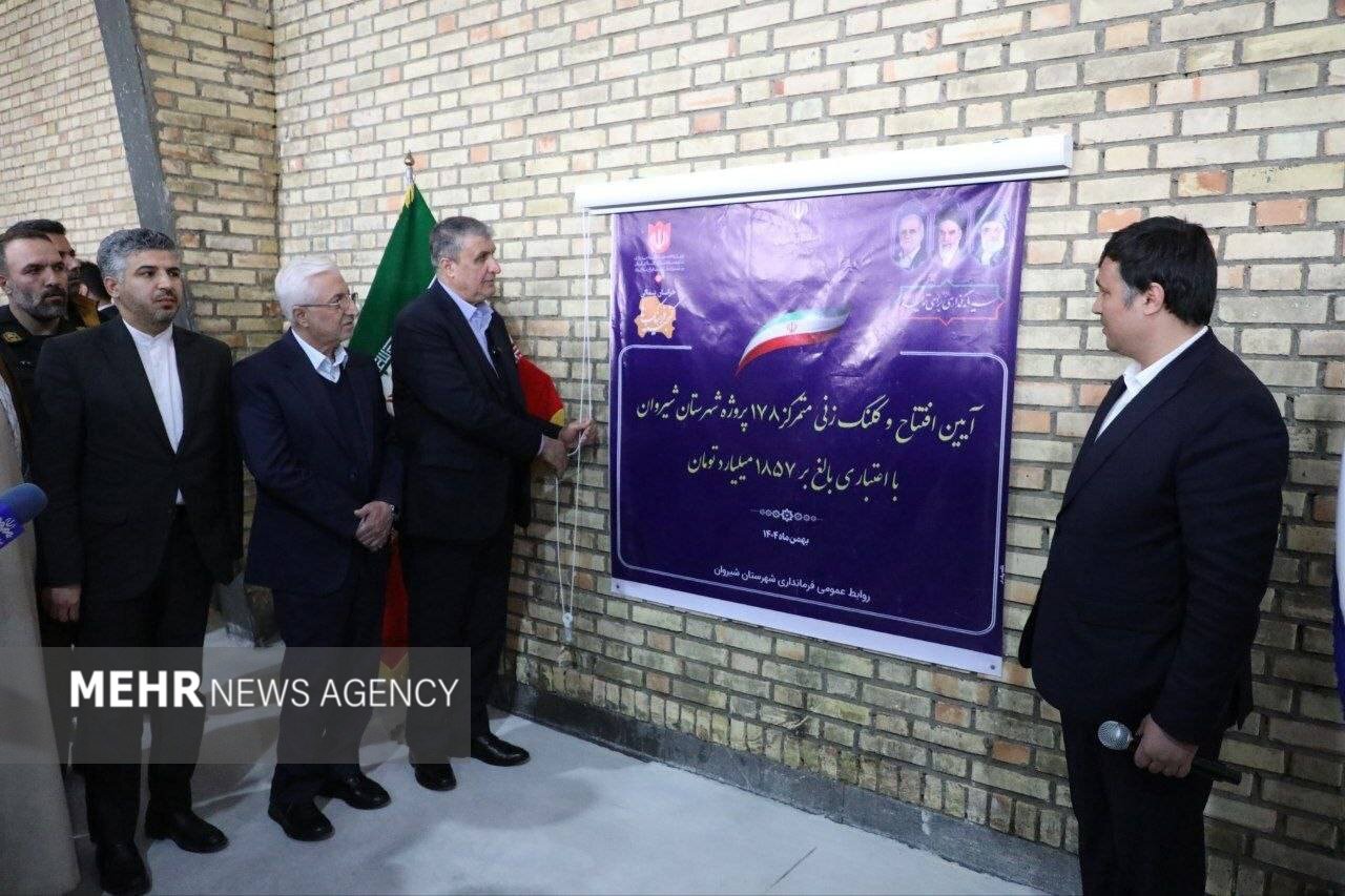 احداث سایت پرتودهی زمینه ساز توسعه شیروان است