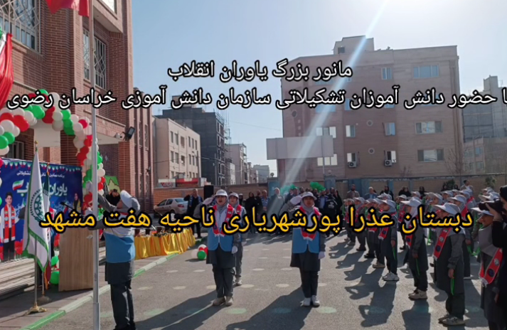 پیام خراسان