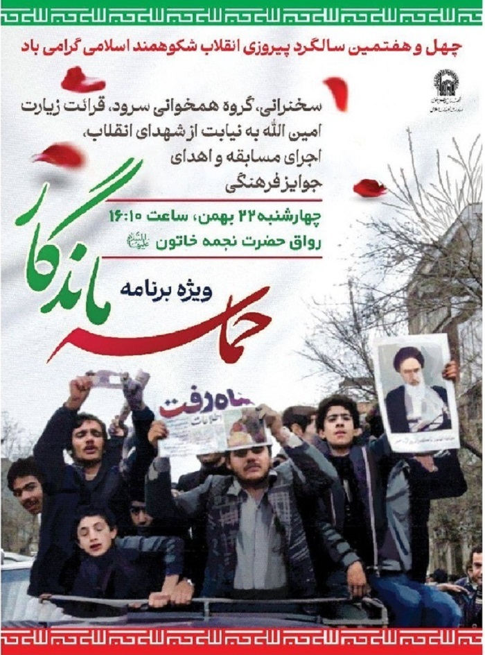 پیام خراسان