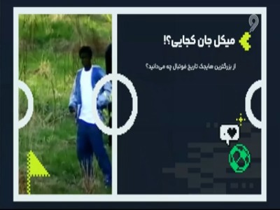 همه چیز درباره بزرگترین هایجک تاریخ!