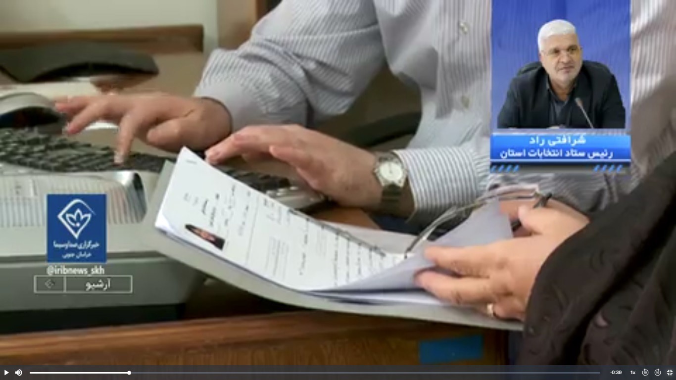 آغاز نام‌نویسی انتخابات شورای اسلامی روستا‌ها در خراسان جنوبی