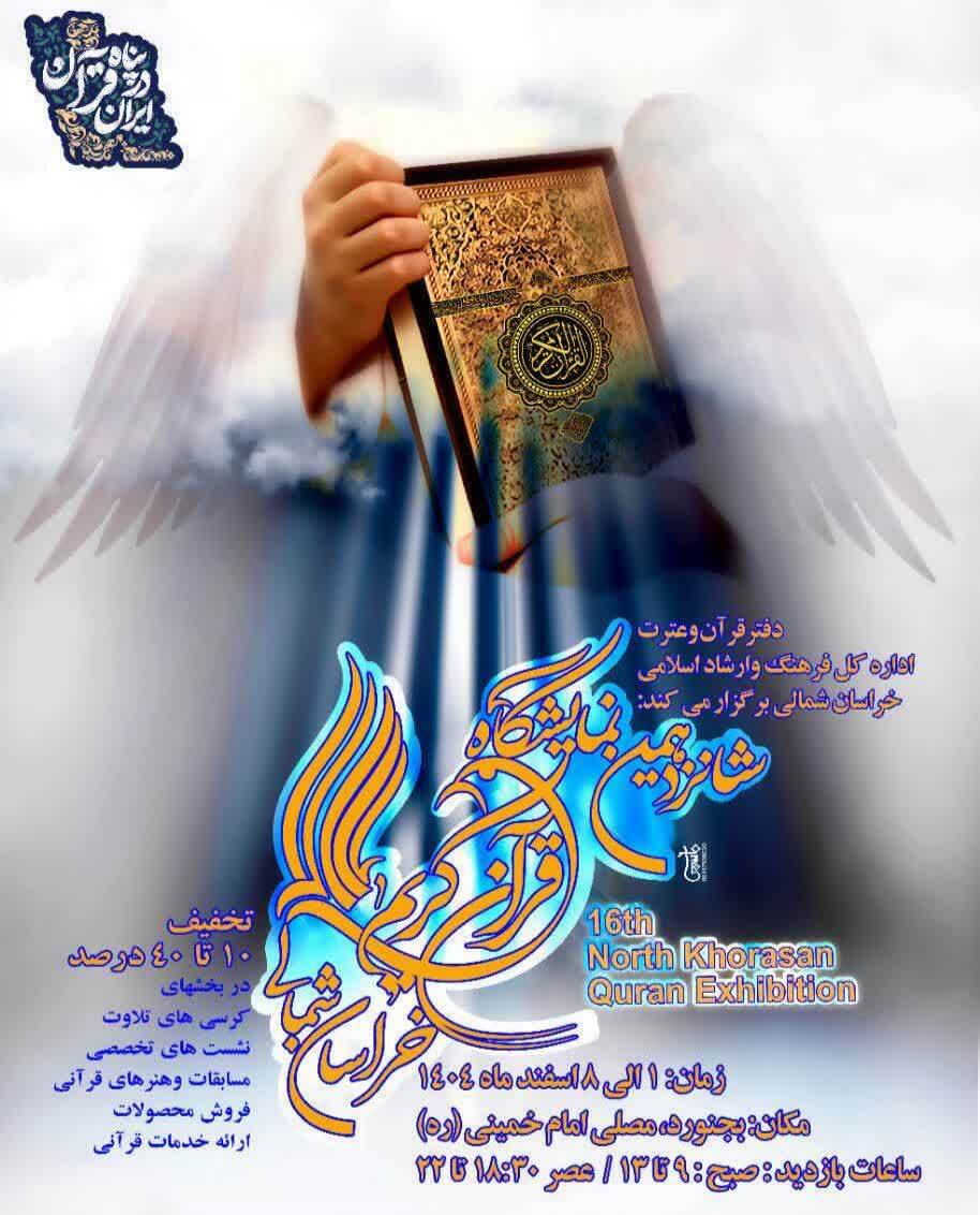 پیام خراسان