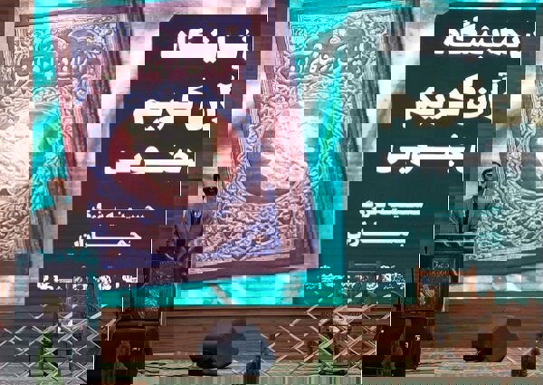 مجیدی: عمل به قرآن مسیر پیروزی بر استکبار و رژیم صهیونیستی است