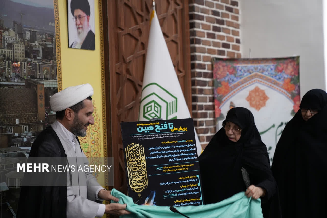 پویش ملی تا فتح مبین رونمایی و آغاز شد
