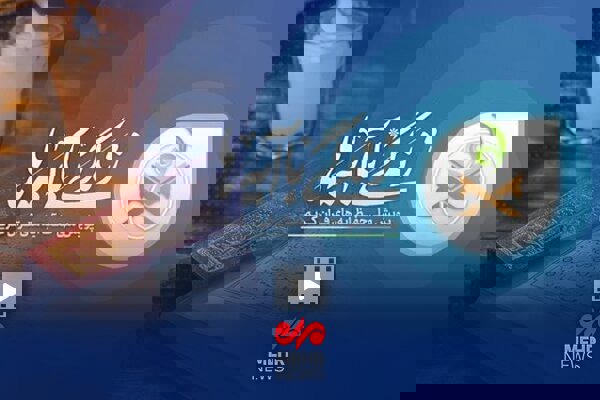 سؤال روز اول «زندگی با آیه‌ها» در خراسان شمالی منتشر شد