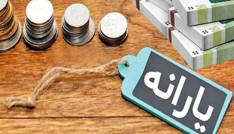 شرایط جدید بازگشت یارانه قطع‌شده اعلام شد