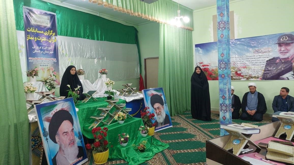 برگزاری مرحله منطقه‌ای مسابقات قرآن در بردسکن