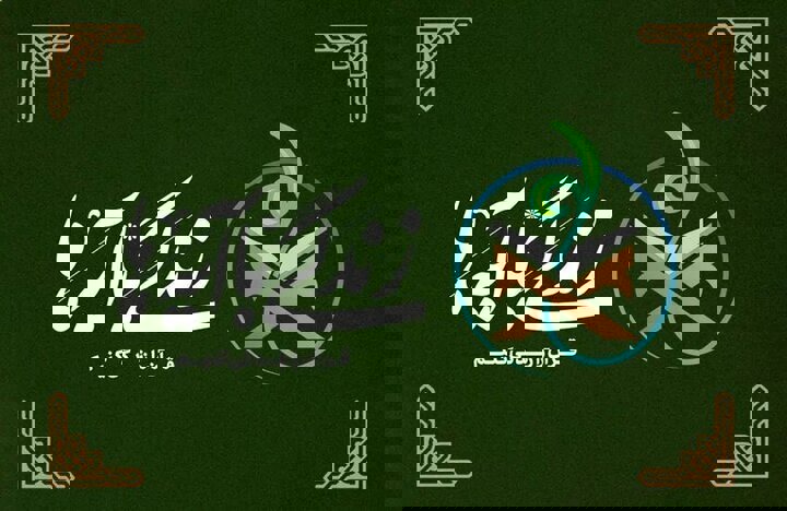 آمادگی گسترده مساجد خراسان رضوی برای اجرای طرح «زندگی با آیه‌ها»