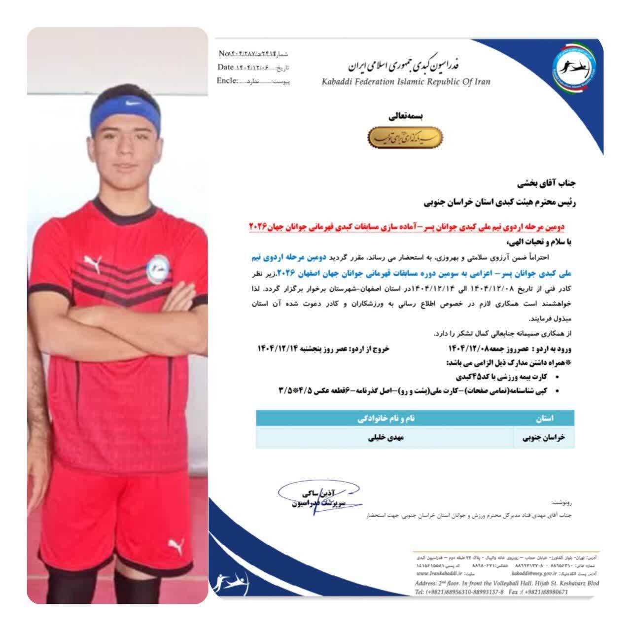 پیام خراسان