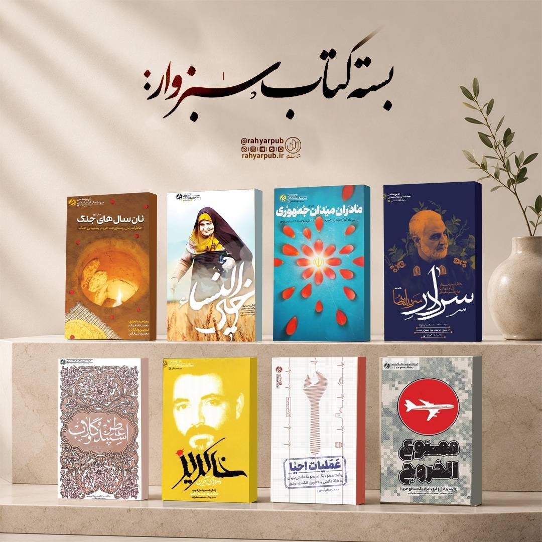 پیام خراسان