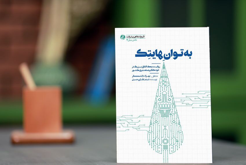 پیام خراسان