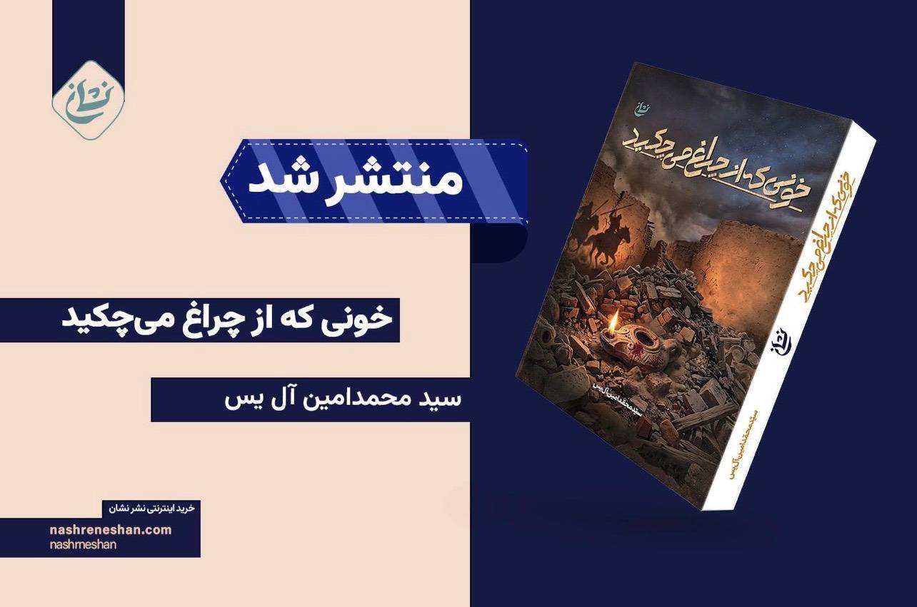 پیام خراسان
