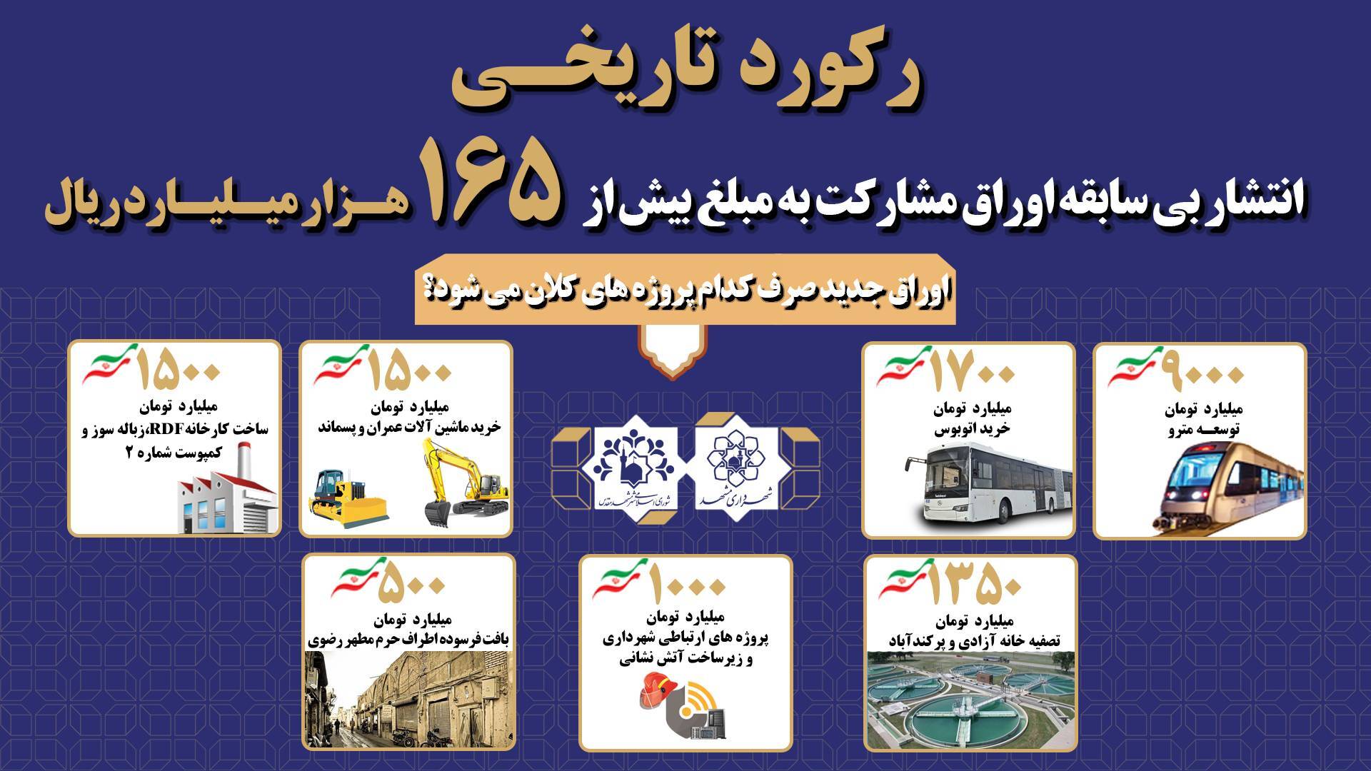 پیام خراسان