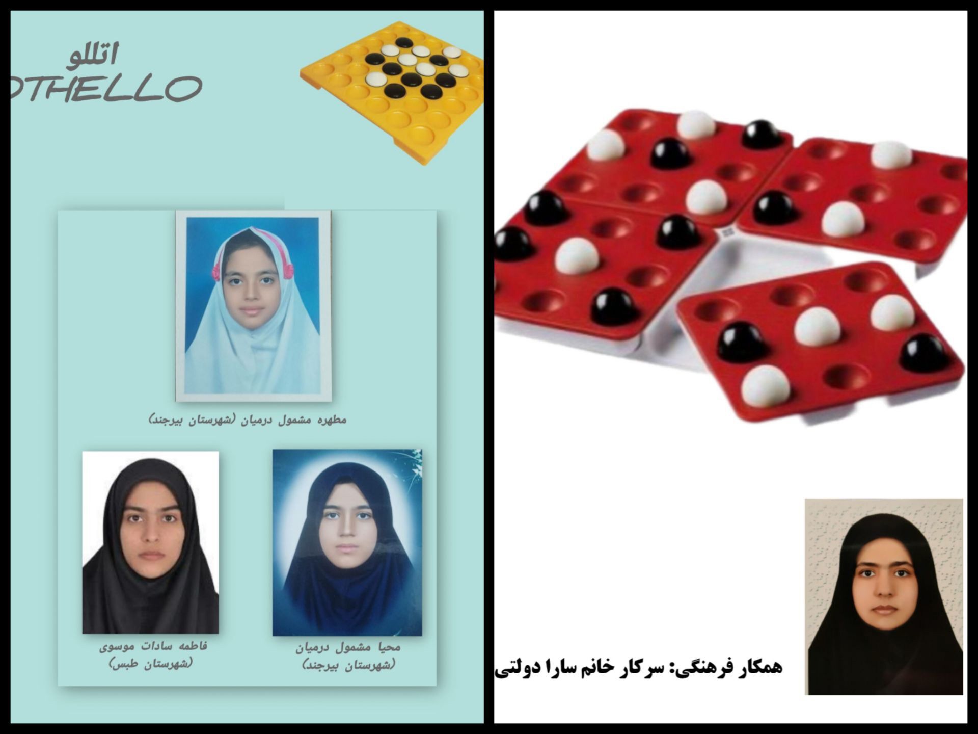 افتخارآفرینی بانوی فرهنگی و دانش‌آموزان دختر خراسان جنوبی