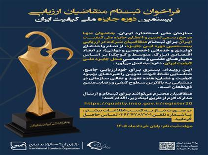 پیام خراسان