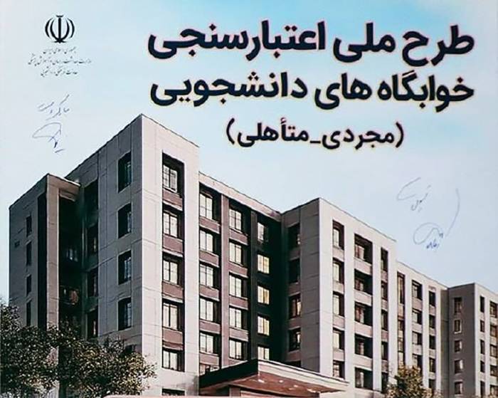 پیام خراسان
