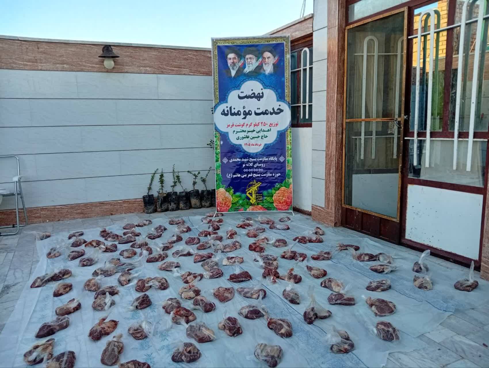 پیام خراسان