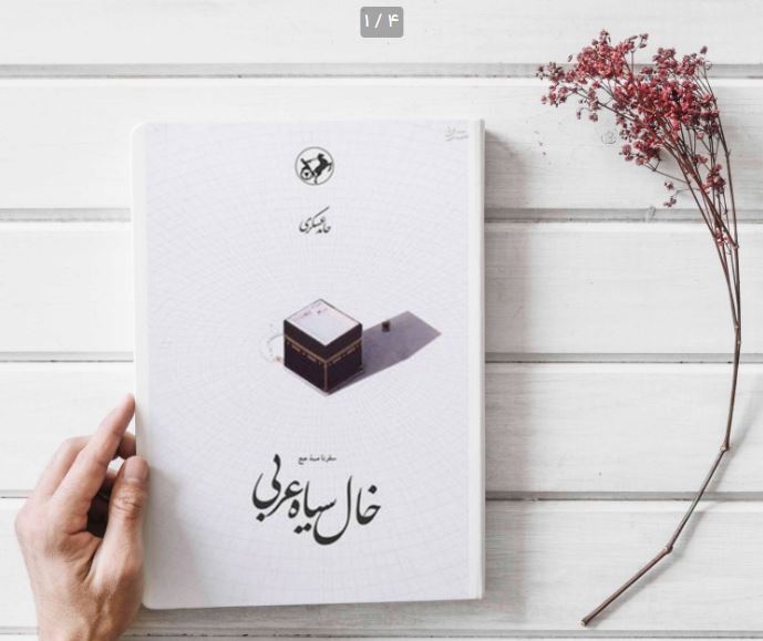 پیام خراسان