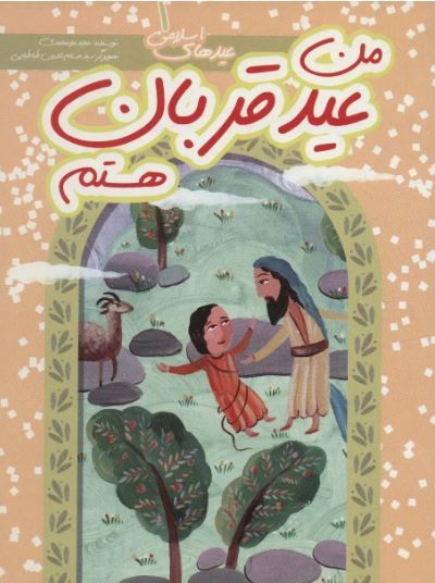پیام خراسان