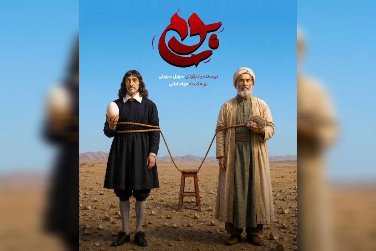 نمایش کمدی (بوم) با نگاهی متفاوت به جنگ  در مشهد