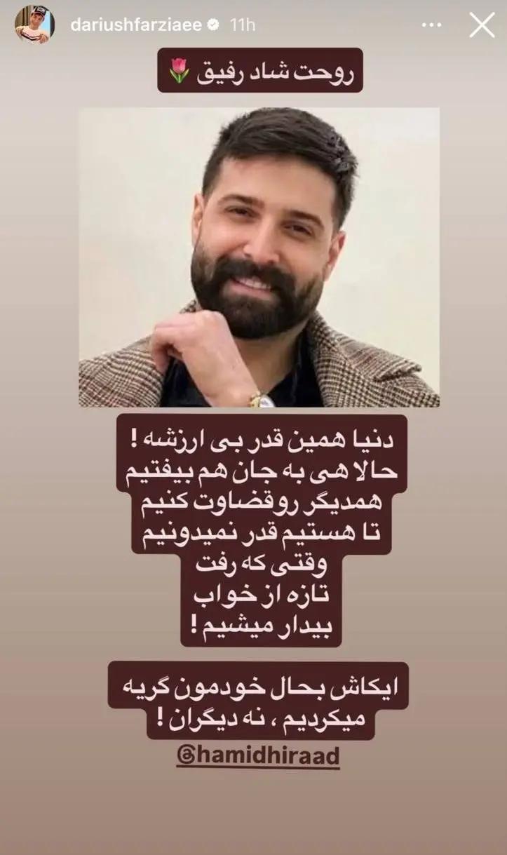 پیام خراسان