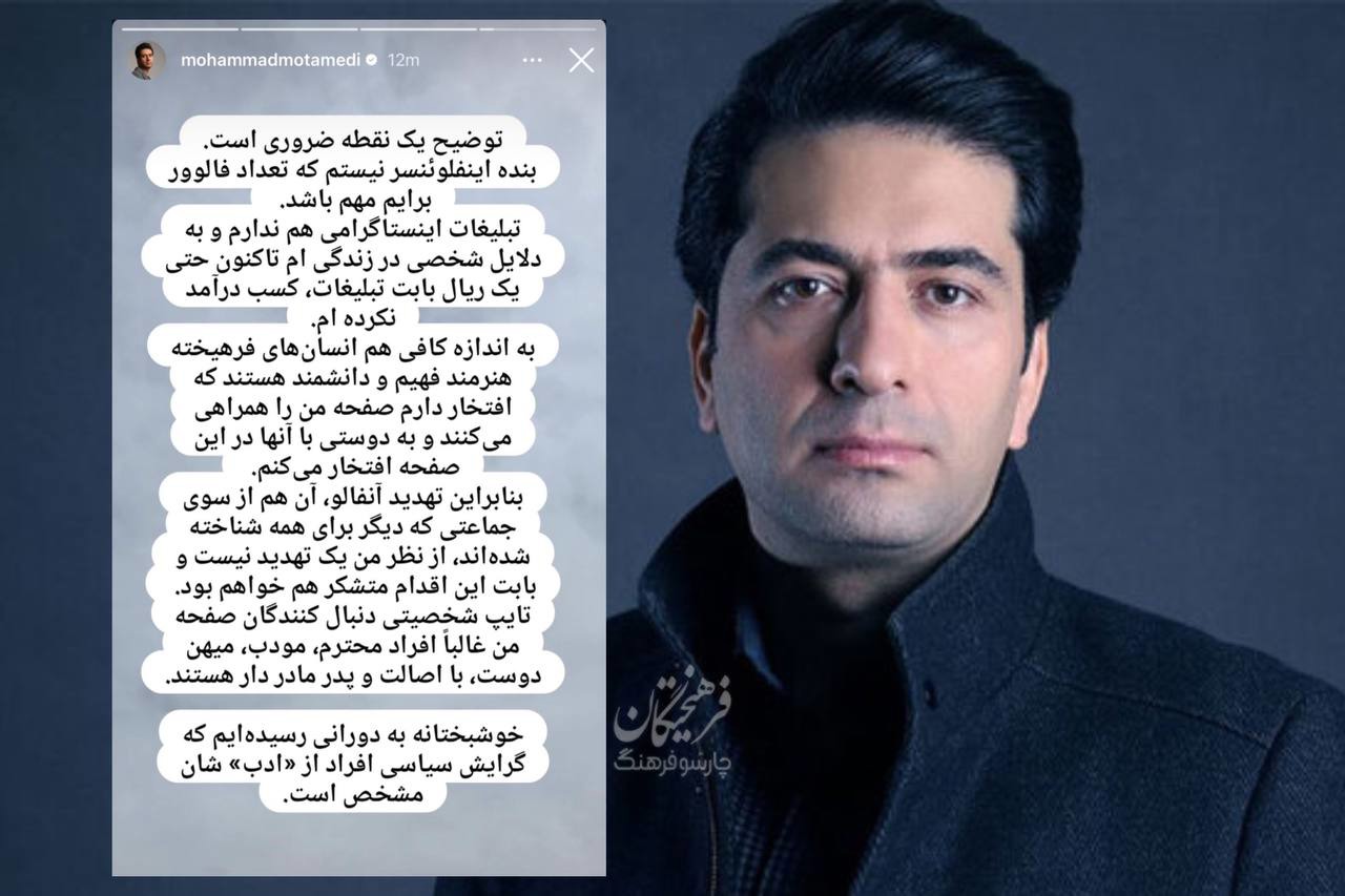 واکنش محمد معتمدی به تهدید های مجازی