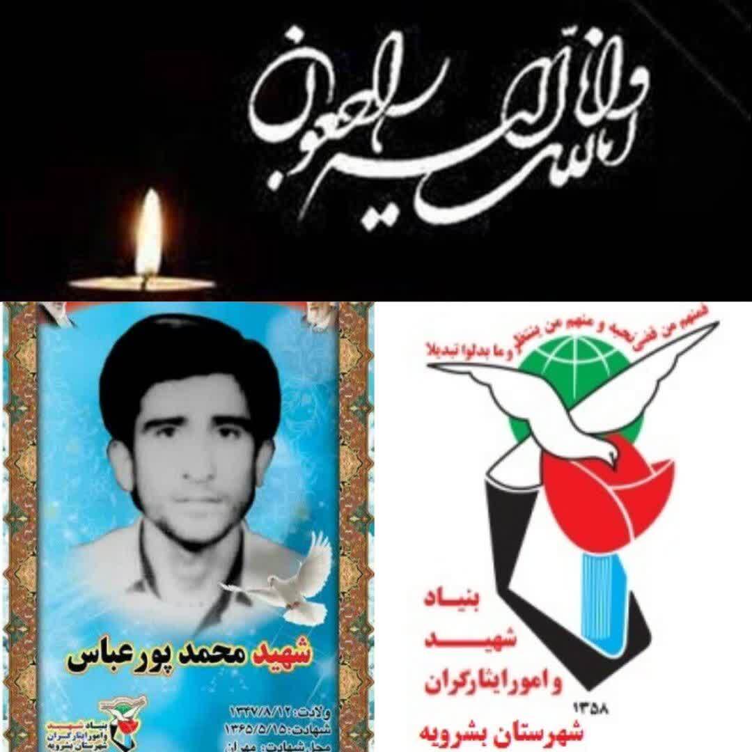 پیام خراسان