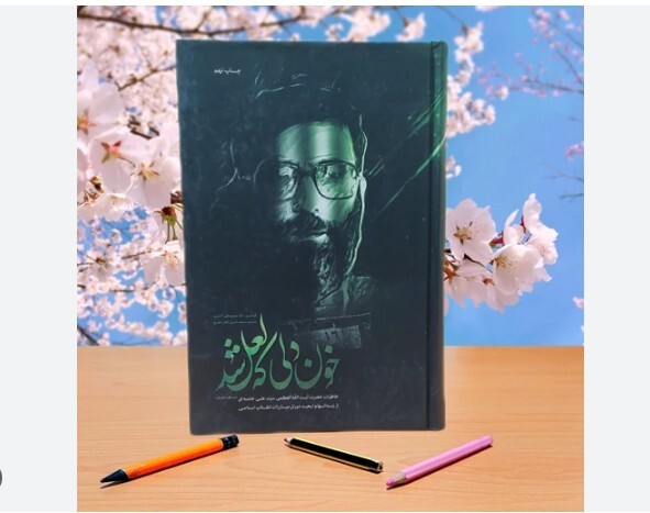 پیام خراسان
