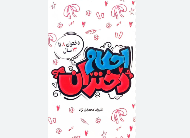 پیام خراسان