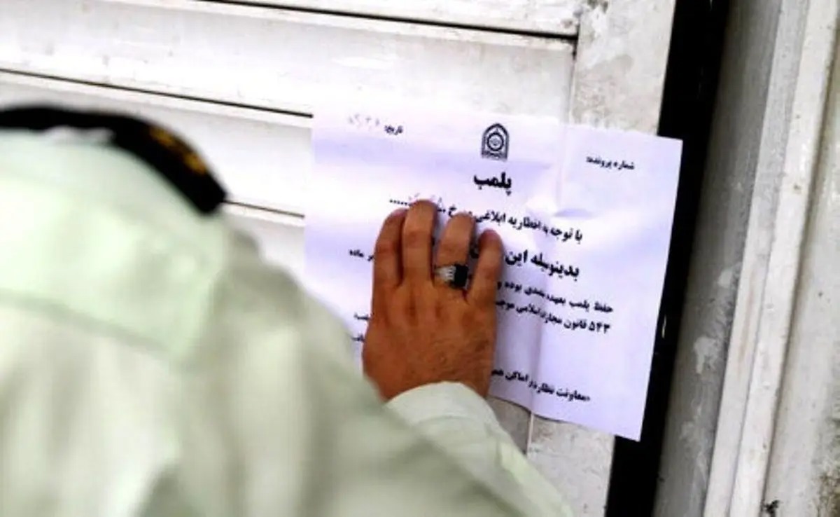 مهر و موم دو واحد صنفی متخلف در مشهد