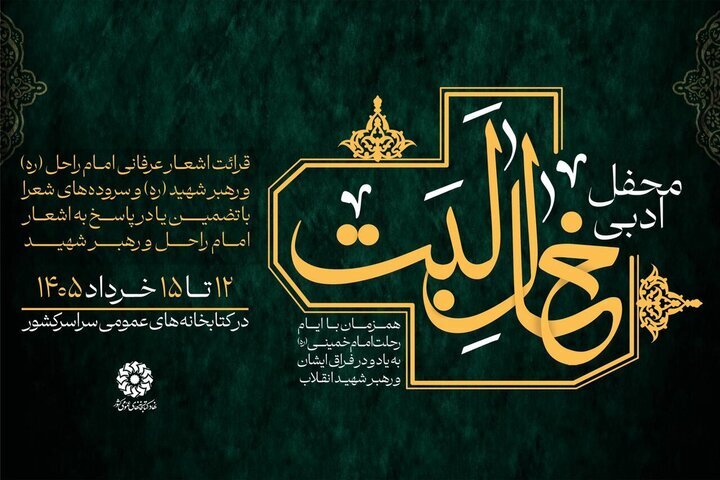 پیام خراسان