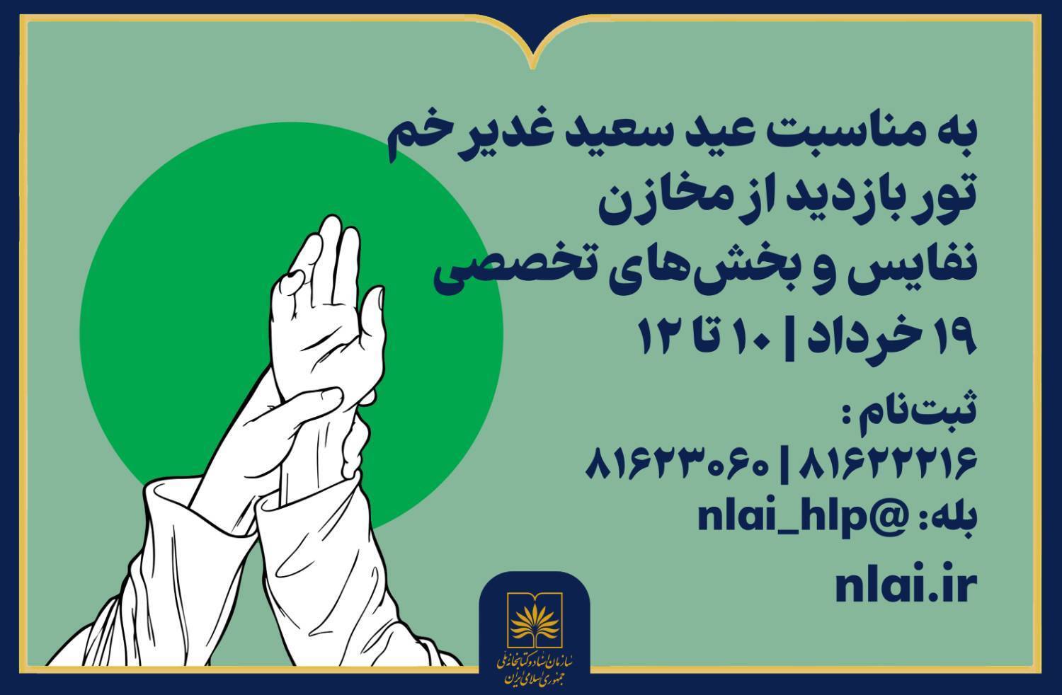 پیام خراسان